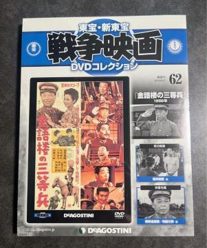 ���J���@����E�V����푈�f��@DVD �R���N�V�����@����O�̎O�����@1959�N