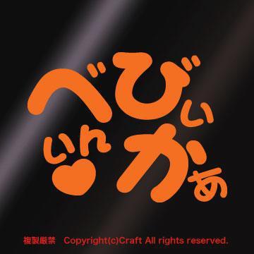 ׂт񂩂/XebJ[(IW/10cmjxr[CJ[,baby in car