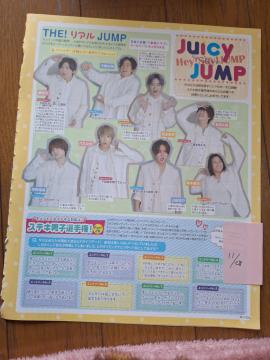 Hey! Say! JUMP؂蔲