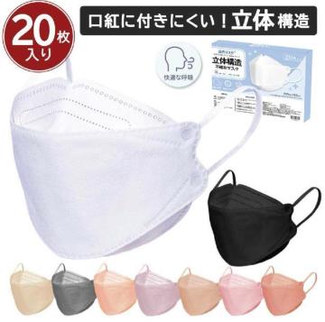 3D立体構造マスク 20枚入り
