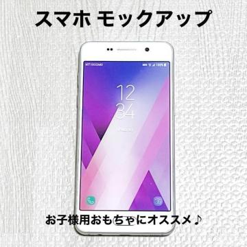 【美品】スマホ モックアップ/Galaxy SC-04J/見本品/おもちゃ