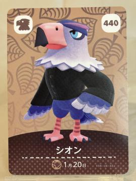 Ƃт ǂԂ̐XiǂѐXj amiboJ[h VI