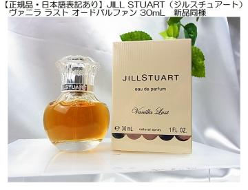 �y���K�i�E���{��\�L����z JILL STUART�i�W���X�`���A�[�g�j ���@�j�� ���X�g �I�[�h�p���t�@�� 30mL �V�i���l