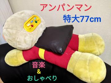1994 A ZK SEGA ꂢIAp}  77cm p 