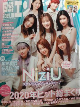 NiziU特集、ピンナップ、ポストカード付き「日経エンタテインメント2021年1月号」送料無料