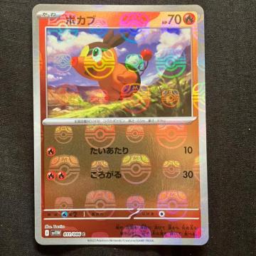 ポケモンカード ポカブ マスボ モンボ セット