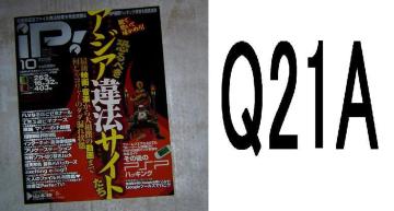IP/Q21