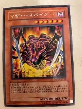 遊戯王【闇・マザースパイダー】