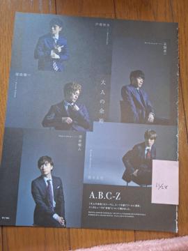 A.B.C-Z؂蔲