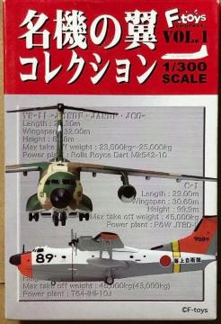 GtgCY 1/300 @̗ RNV VOL.1 C-1 q󎩉q sh()
