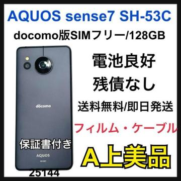 A drǍD@AQUOS sense 7 SH-53C SIMt[@{