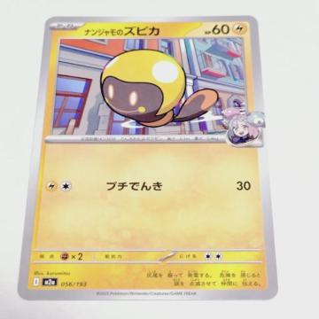 �|�P�����J�[�h�Q�[��MEGA M2a �n�C�N���X�p�b�N MEGA�h���[��ex �i���W�����̃Y�s�J (056/193) �� ����