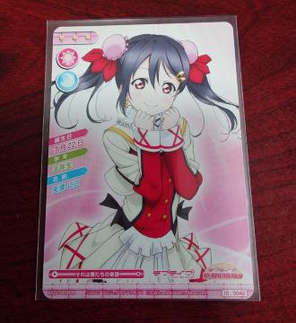 ���u���C�u�I�X�N�[���A�C�h���R���N�V���� ���V�ɂ� LL01-009 R 1193