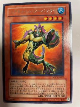 遊戯王【水・コアキメイルシーパンサー】