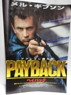 【映画チラシ】ペイバック メル・ギブソン主演
