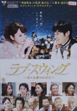 ����DVD�@���u�E�X�E�B���O�@�F�X�Ȉ��̂�����