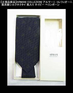 �y���K�i�V�i�zARMANI COLLEZIONI �A���}�[�j �R���c�B�I�[�j �ō����V���N�l�N�^�C ������ �l�C�r�[ �w�����{�[��