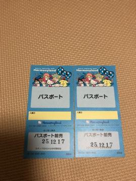 �T�����I�n�[���j�[�����h�@�`�P�b�g�@2��