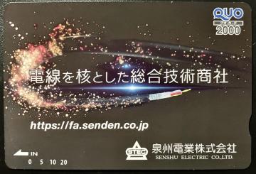 �������� �N�I�J�[�h QUO�J�[�h 2000�~�� �L���� �|�C���g����