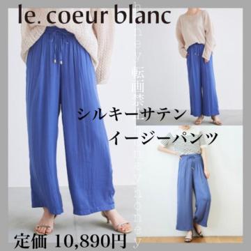 艿10,890~VL[TeC[W[pc݃u[ le. coeur blancN[u