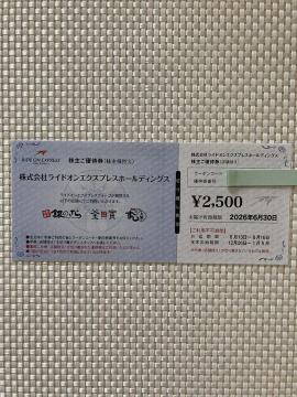 ̂  㓙 ChIGNXvX DҌ 2500~ 2026.6.30 ~j^[85~ oO z