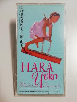 中古 原由子 負けるな女の子!(YAWARA) CDシングル