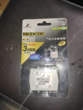 DX�A���e�i 2K4K8K�Ή� 3���z�� �S�[�q�ʓd�` 3DLRS(B) �e���r�A���e�i