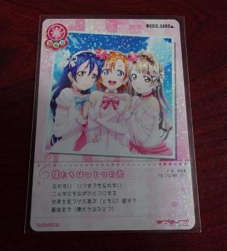 ���u���C�u�I�X�N�[���A�C�h���R���N�V���� �l�����͂ЂƂ̌� LL01-074 M 1199