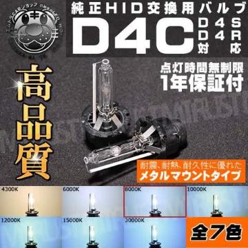 i HID D4C (D4R/D4S) 8000K ϳ UVĶ׽ 