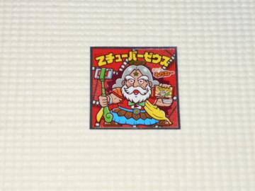 ڂ̃rbN}`R X[p[[EX No.21