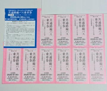 �O�d��ʊ���D�ҁ@���ʘH���o�X��Ԍ��@10���Z�b�g�@����2026�N6��30���܂�