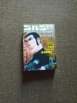 �S���S13 POCKET EDITION Vol.85