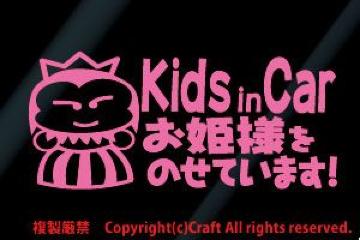 Kids in CarPl̂Ă܂!/XebJ[(CgsN)xr[CJ[
