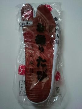 新品未使用☆お祭り足袋★白×ゴム底☆25cm★きねや足袋☆