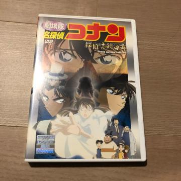 劇場版 名探偵コナン 探偵たちの鎮魂歌 探偵たちのレクイエム DVD