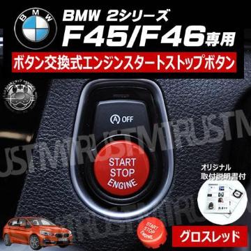 BMW 2ذ F45 F46 p ݌ ݼ  į  ۽گ