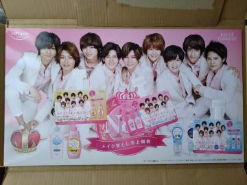 Hey!Say!JUMP \teB No.1Ly[̑Zbg@R[Z[RX|[g@KOSE COSMEPORT