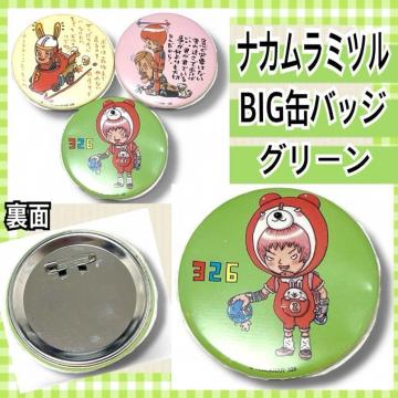 yiJ~c(326)zBIGʃobW/O[