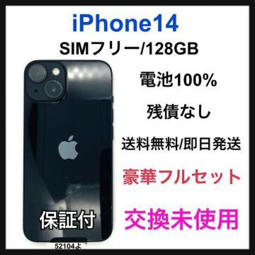�������g�p iPhone 14 128 GB SIM�t���[ �u���b�N �{��