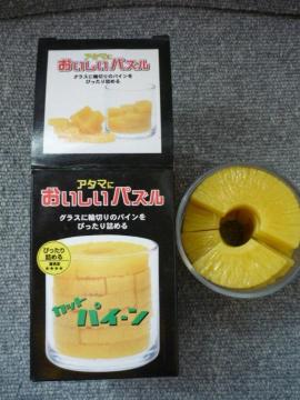 �r�o���[�u�A�^�}�ɂ��������p�Y���@GPZ-�O�O�Q�@�J�b�g�p�C�[���vT41