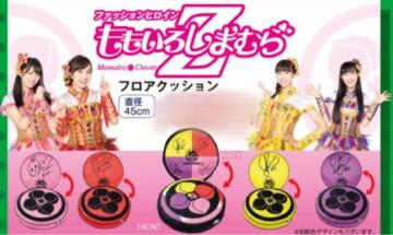 しまむら×ももいろクローバーZ・円型クッション小桃佐々木彩夏