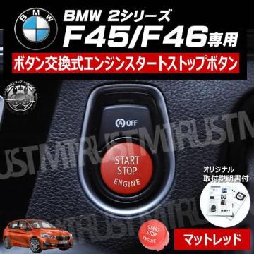 BMW 2ذ F45 F46 p ݌ ݼ  į  ϯگ