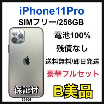 B 100% iPhone 11 Pro 256 GB SIMt[ {