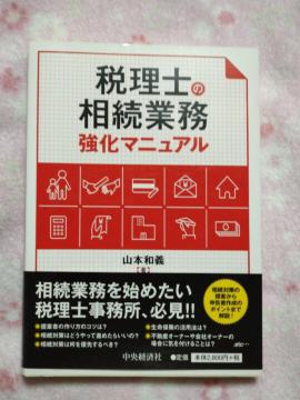 �ŗ��m�̑����Ɩ� �����}�j���A�� �� �����o�ώ�