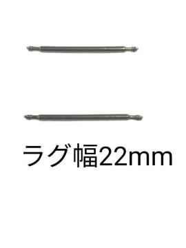 ol_ 22mm 2{Zbg rvp ΂ XeX