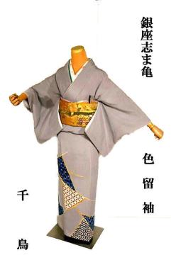 色留袖 最高峰 銀座志ま亀 鬼しぼ縮緬 1つ紋 クリーニング済 身丈155.5cm 裄丈62.5cm 正絹 結婚式 T3645