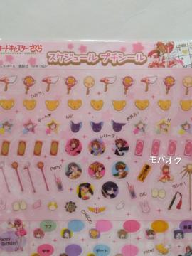 �J�[�h�L���v�^�[������ �E�X�P�W���[���v�`�V�[���E�V�[��