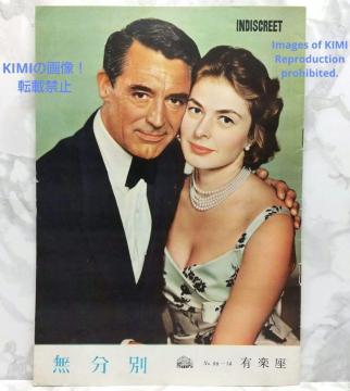 A fptbg  Indiscreet 1958N a33N