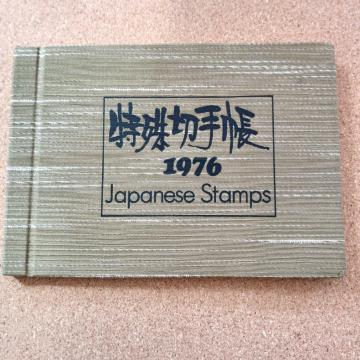 ����؎蒠 JAPANESE STAMPS �؎蒠 �R���N�V���� �؎�A���o�� 1976
