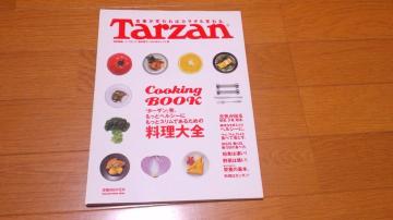 Tarzan()ʕҏW ټ&тɂȂ闿S 艿980~
